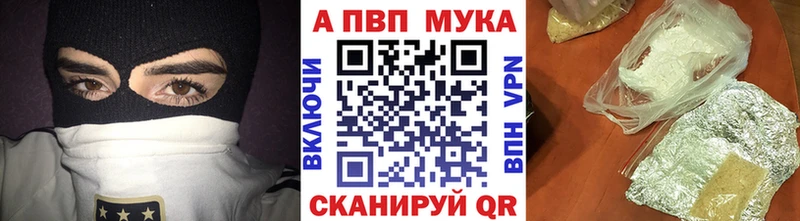 ссылка на мегу как войти  Мосальск  APVP мука 