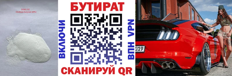 Бутират буратино  наркошоп  Мосальск 