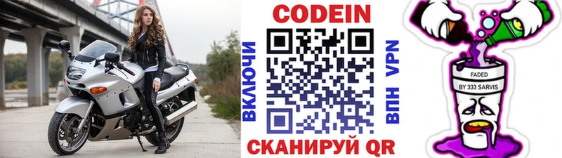 Кодеин напиток Lean (лин)  купить наркоту  Мосальск 