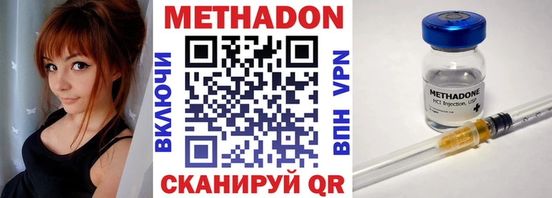 Метадон VHQ  где купить наркотик  Мосальск 